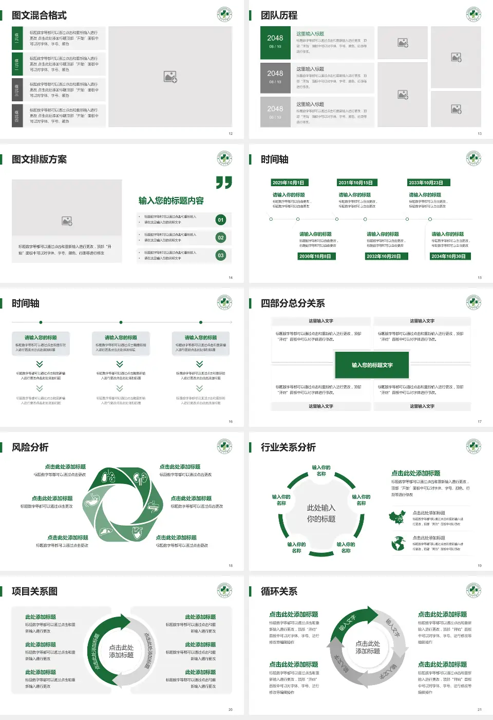 唐山工人医院项目申请与汇报PPT模板16:9格式幻灯片预览图3