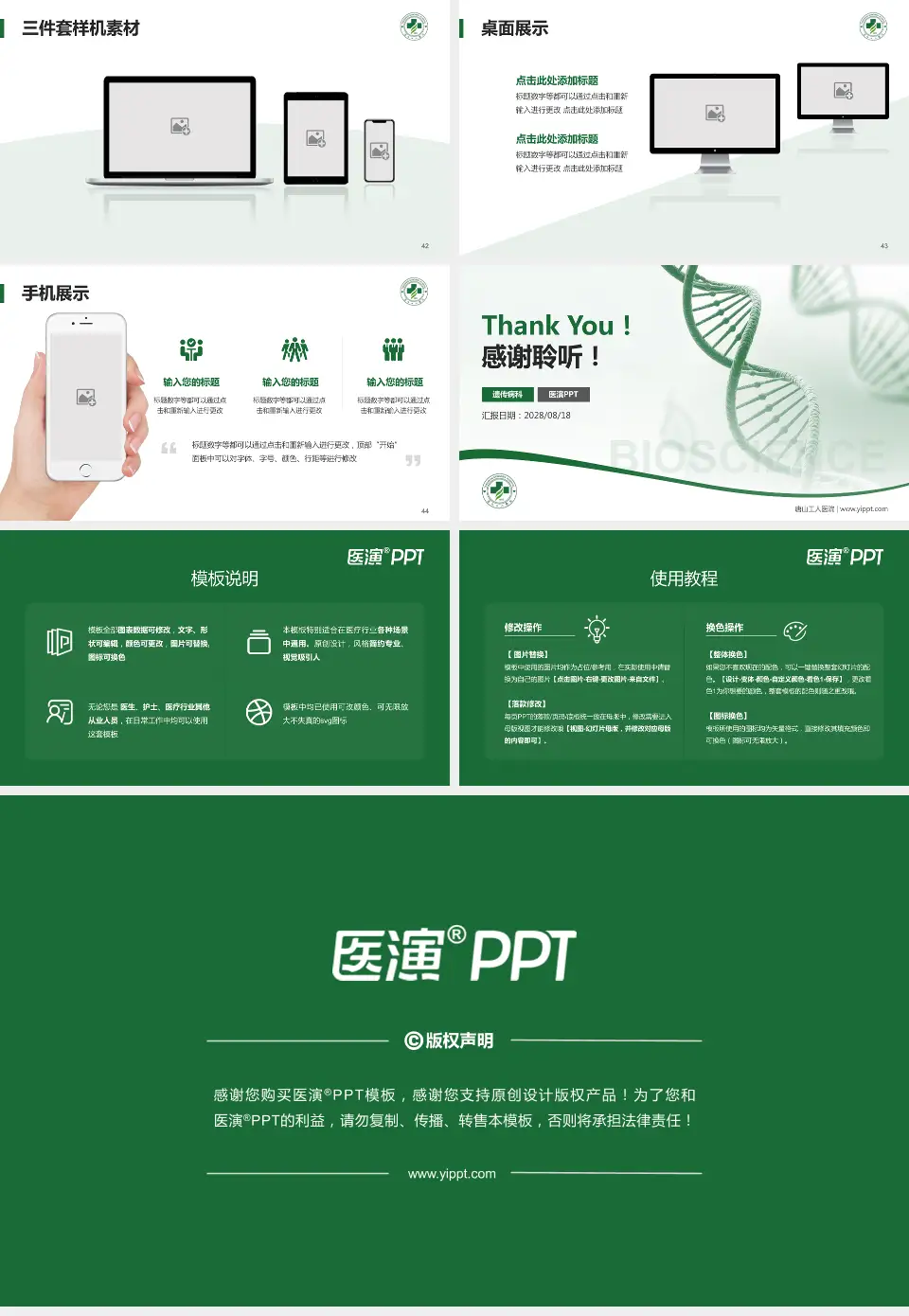 唐山工人医院项目申请与汇报PPT模板16:9格式幻灯片预览图6