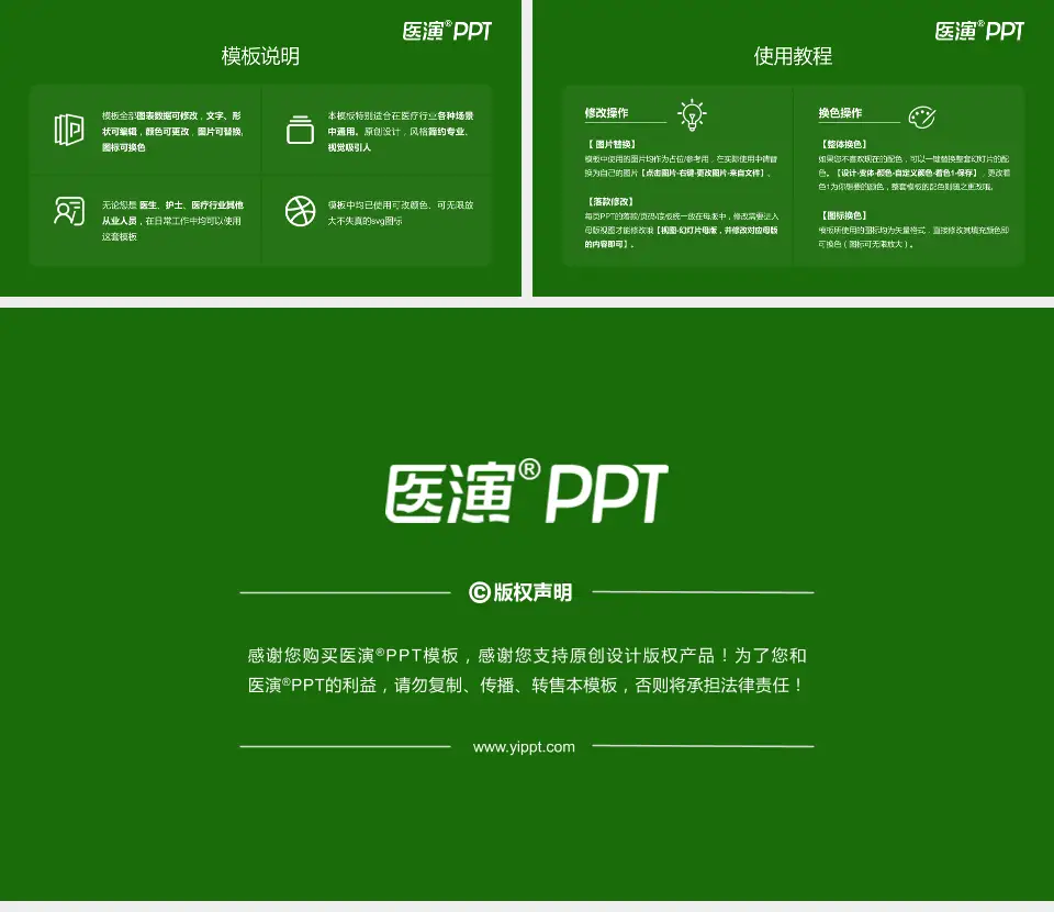 邯郸市中心医院东区医院简介/日常通用PPT模板16:9格式幻灯片预览图8