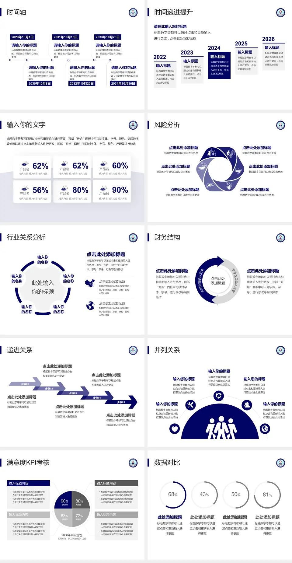 河北北方学院附属第一医院病例分享与讨论PPT模板4:3格式幻灯片预览图3