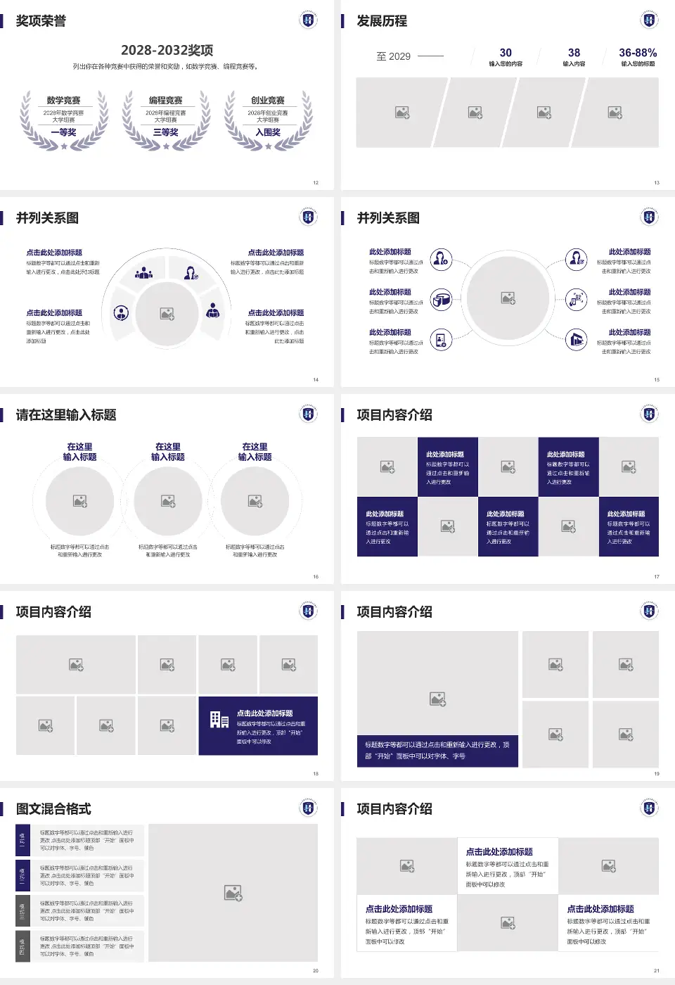 河北省沧州中西医结合医院青县院区护理专业职业生涯规划PPT模板16:9格式幻灯片预览图3