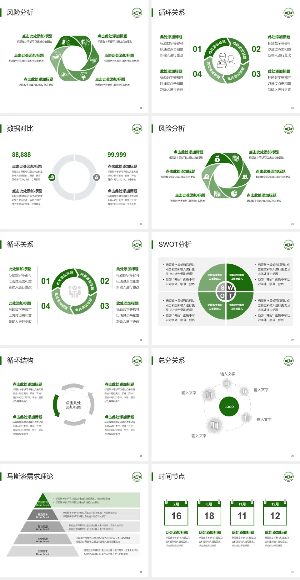 邯郸市中心医院东区科研成果展示PPT模板4:3格式幻灯片预览图4