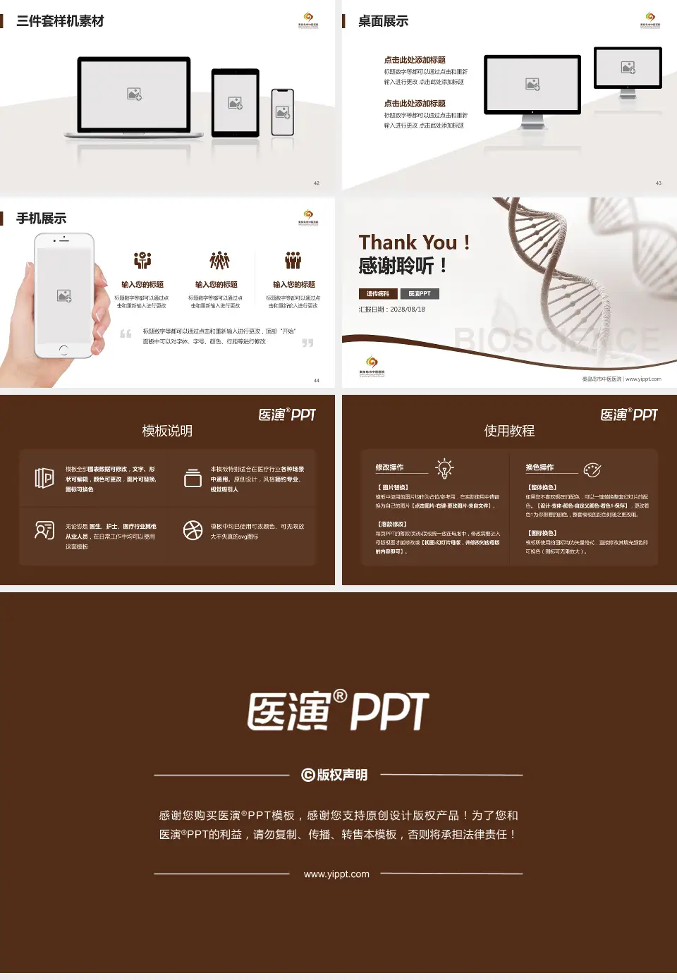 秦皇岛市中医医院项目申请与汇报PPT模板16:9格式幻灯片预览图6