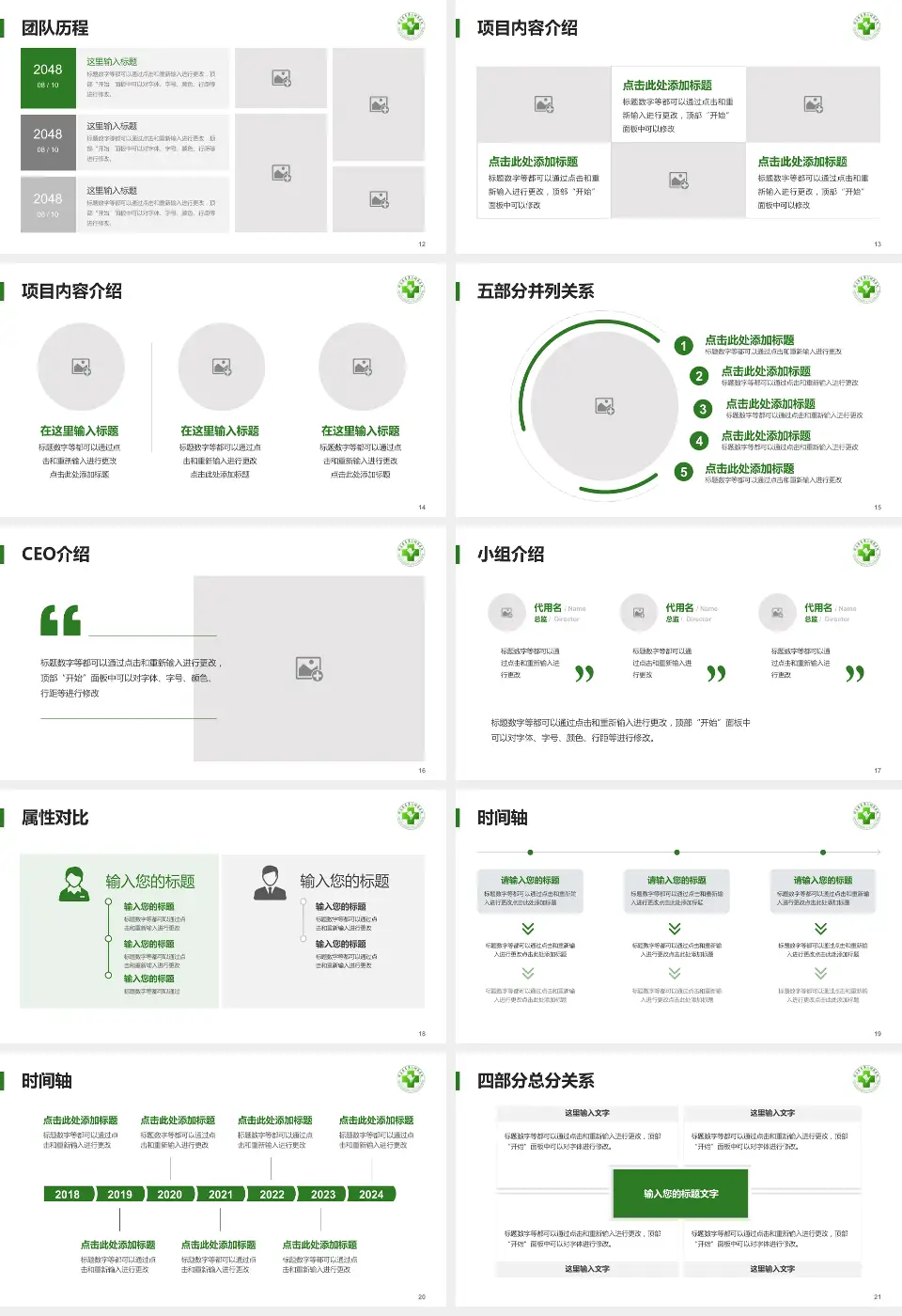 邢台医专第二附属医院科研成果展示PPT模板16:9格式幻灯片预览图3