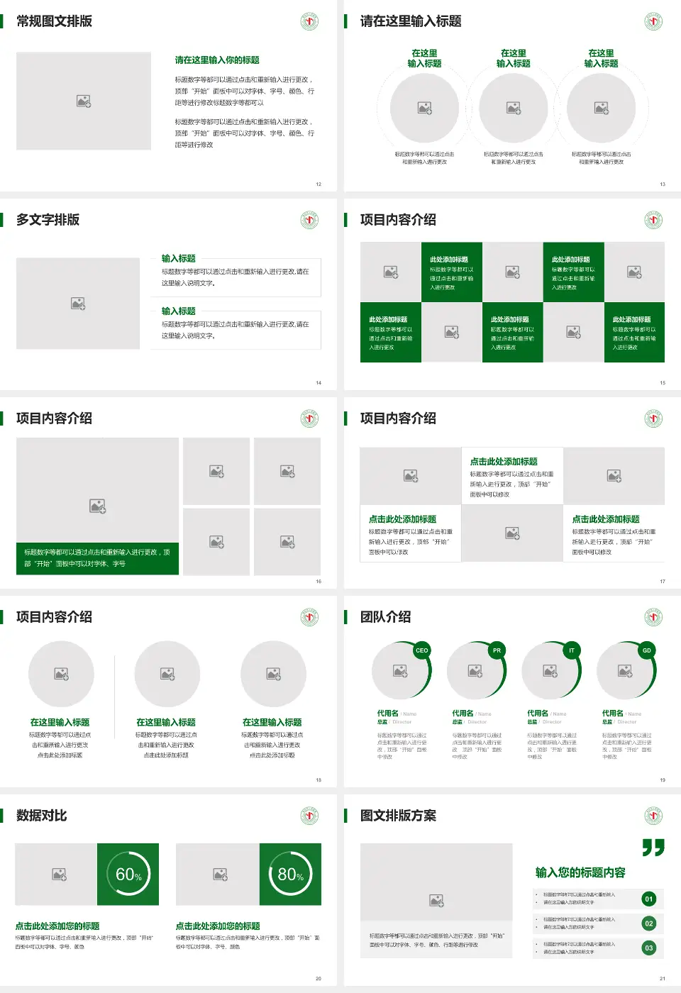 邢台市人民医院品管圈PDCA演示专用PPT模板16:9格式幻灯片预览图3