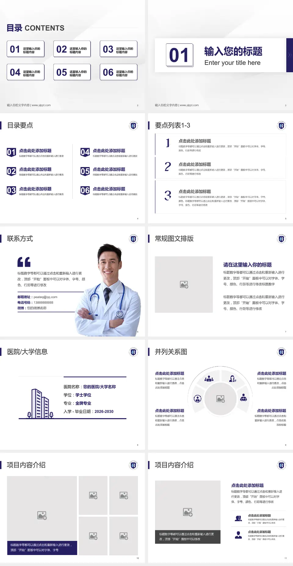 河北省沧州中西医结合医院东院区培训与教育PPT模板4:3格式幻灯片预览图2