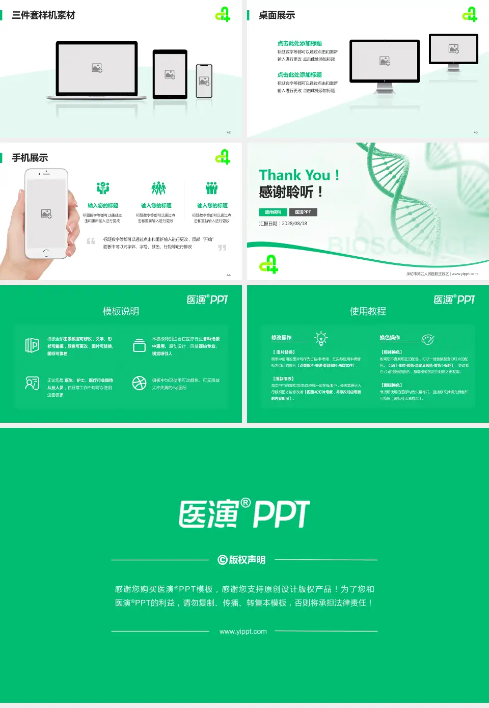 廊坊市第四人民医院主院区项目申请与汇报PPT模板16:9格式幻灯片预览图6