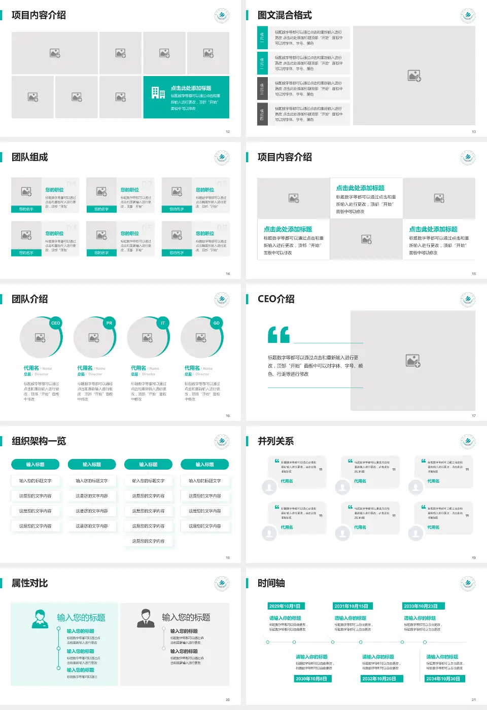 廊坊市人民医院患者教育与指导PPT模板16:9格式幻灯片预览图3