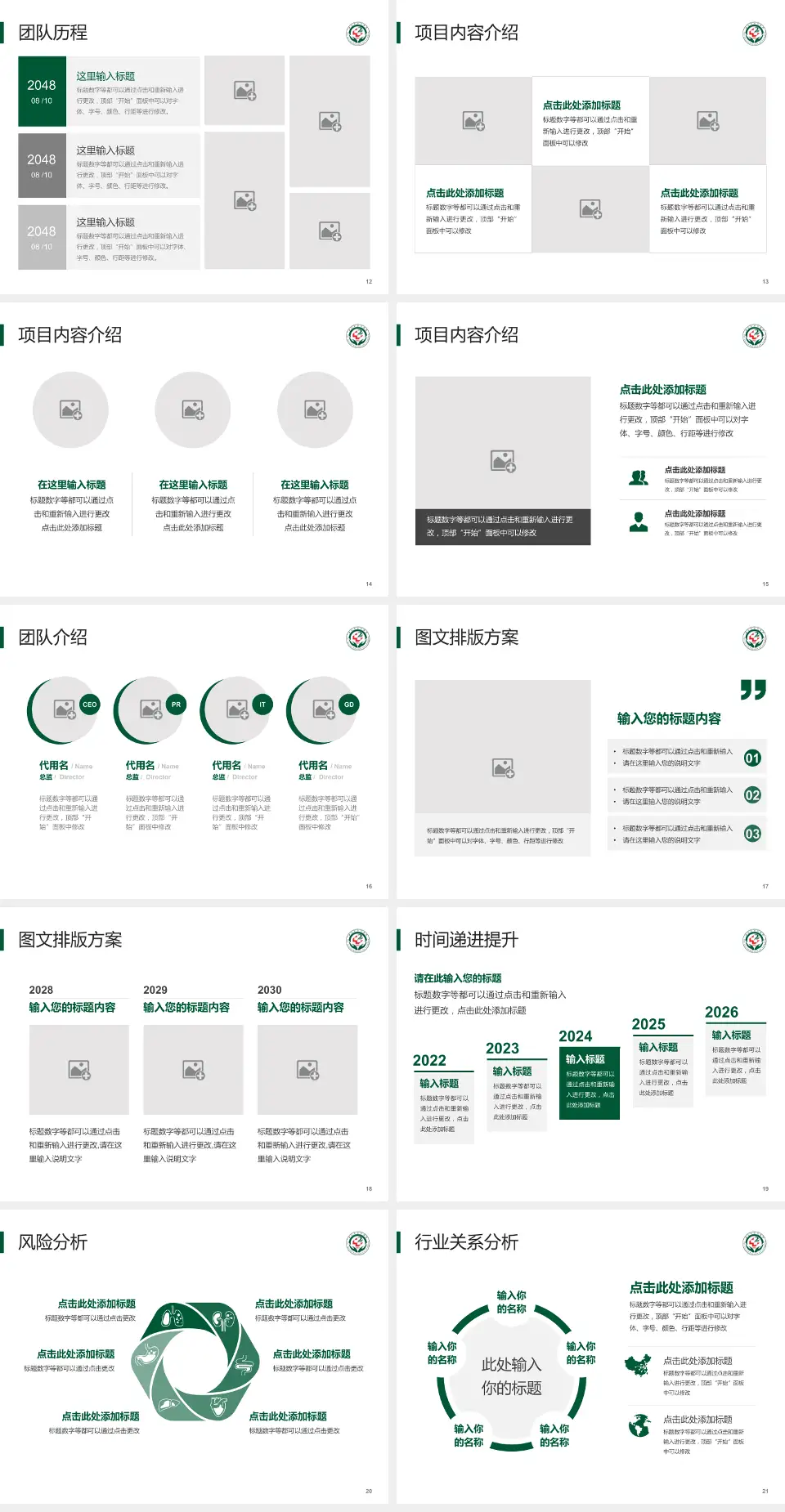 唐山市第二医院个人求职应聘简历PPT模板4:3格式幻灯片预览图3