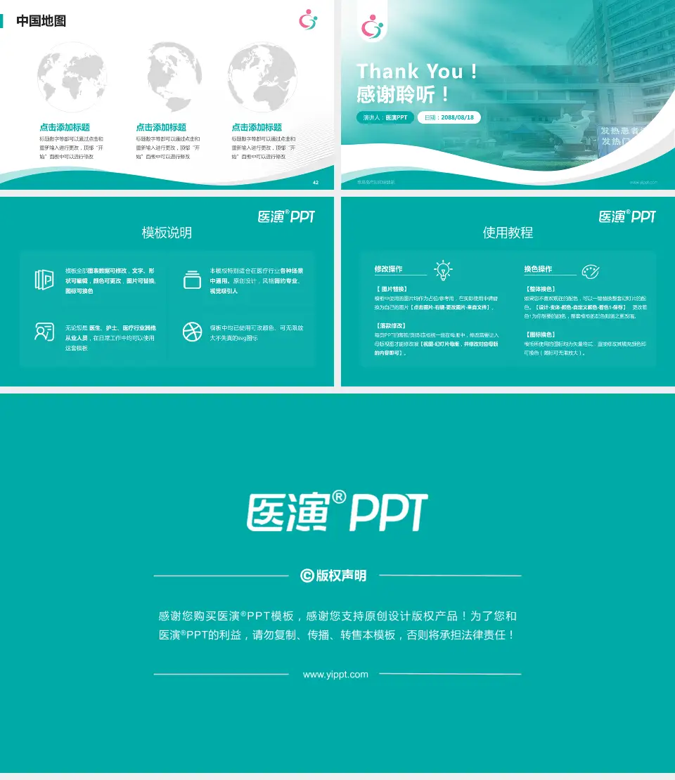 秦皇岛市妇幼保健院会议与研讨会PPT模板16:9格式幻灯片预览图6