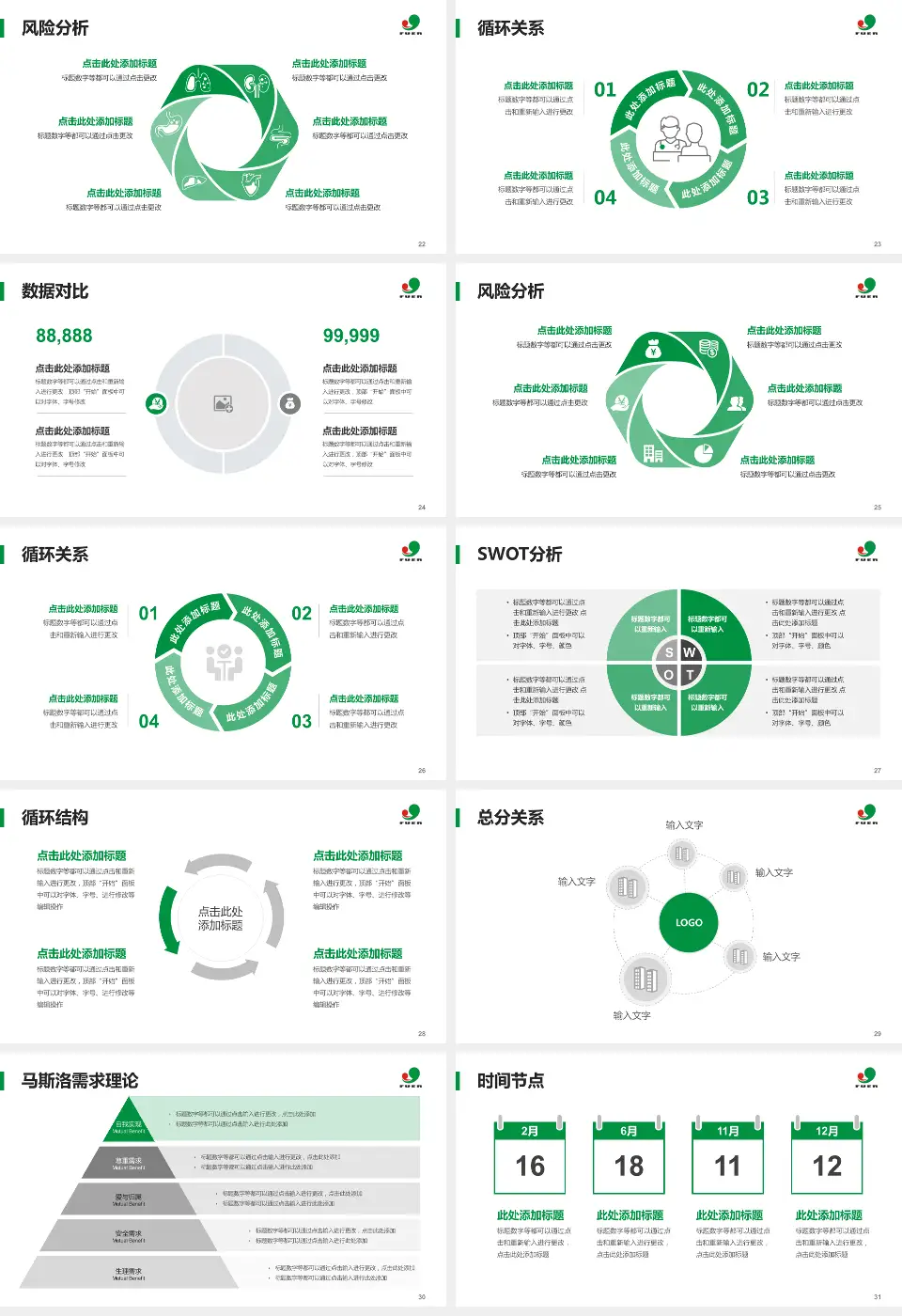 绍兴市妇幼保健院科研成果展示PPT模板16:9格式幻灯片预览图4
