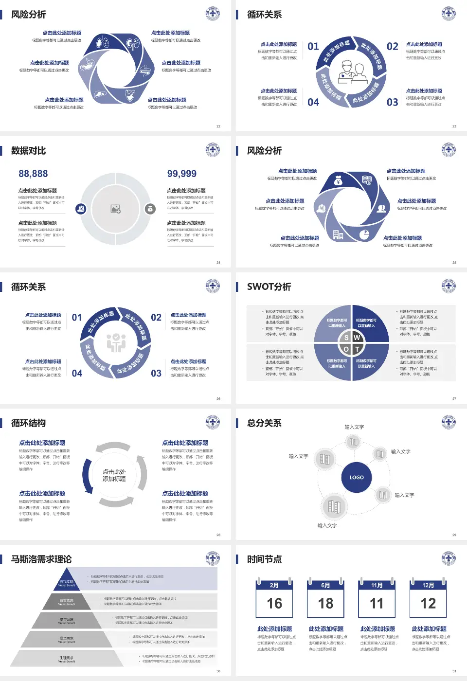 湖州市第一人民医院科研成果展示PPT模板16:9格式幻灯片预览图4