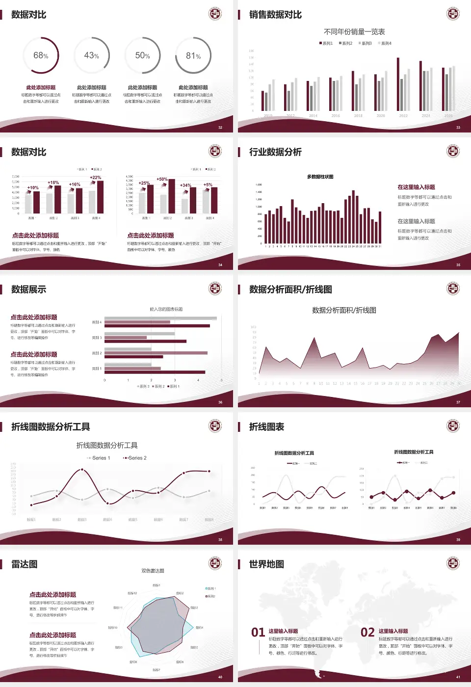 瑞安市中医院会议与研讨会PPT模板16:9格式幻灯片预览图5