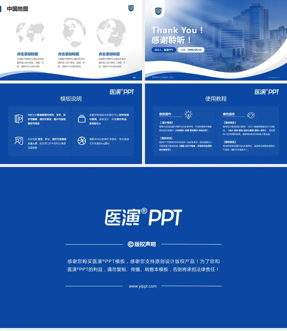 温州医科大学附属第二医院会议与研讨会PPT模板16:9格式幻灯片预览图6