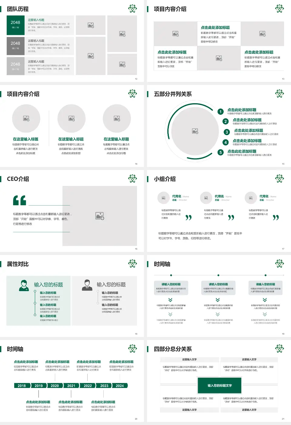 瑞安市人民医院科研成果展示PPT模板16:9格式幻灯片预览图3