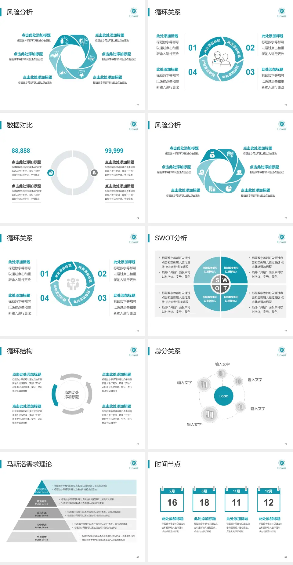 海宁市人民医院科研成果展示PPT模板4:3格式幻灯片预览图4