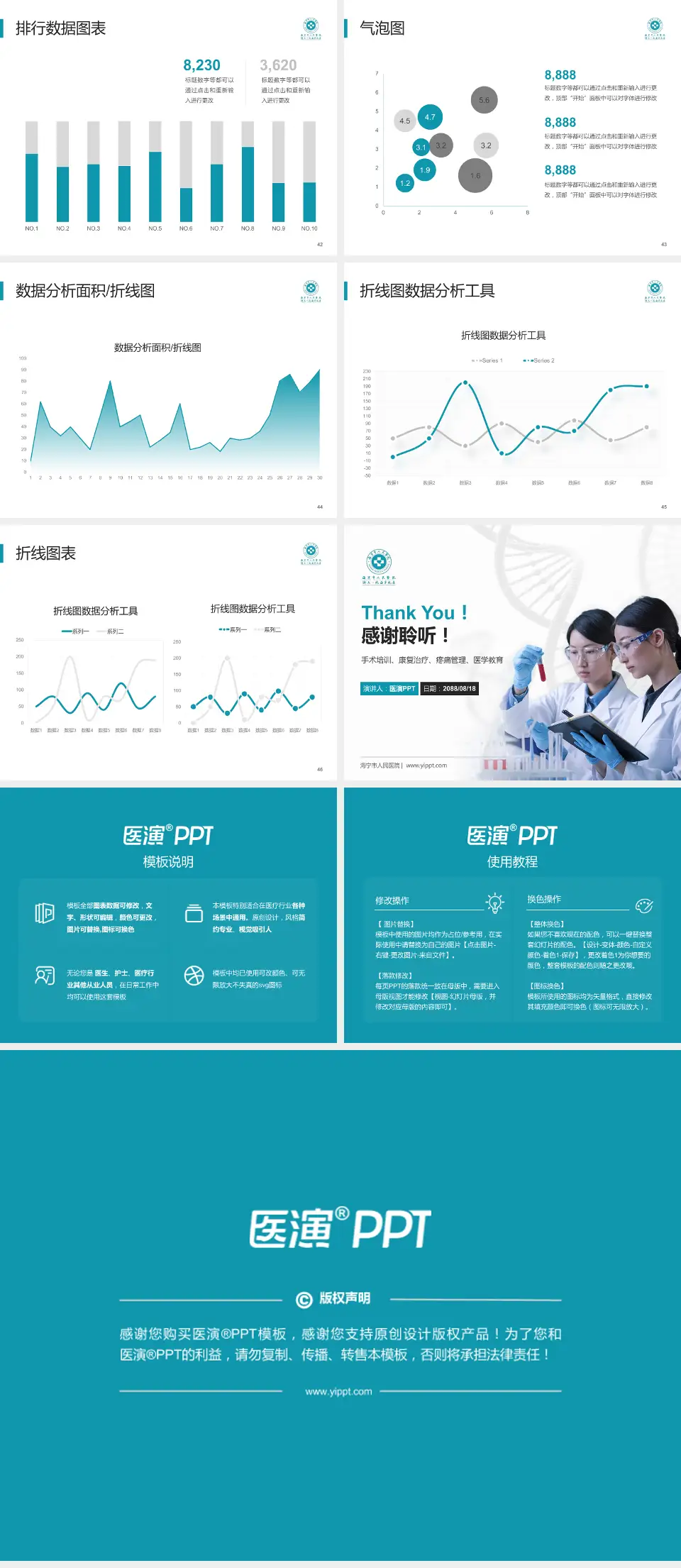 海宁市人民医院科研成果展示PPT模板4:3格式幻灯片预览图6