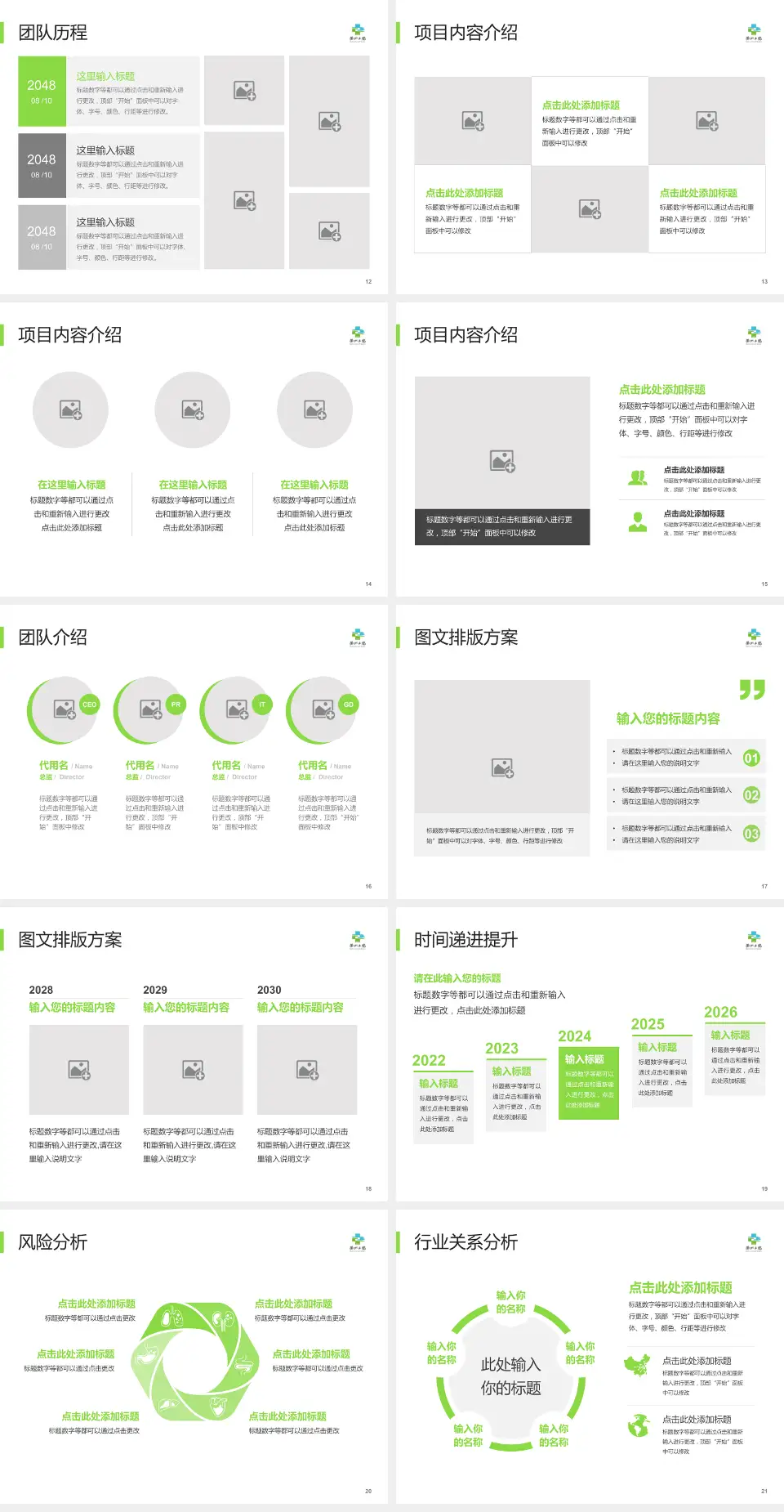 衢州市第二人民医院个人求职应聘简历PPT模板4:3格式幻灯片预览图3