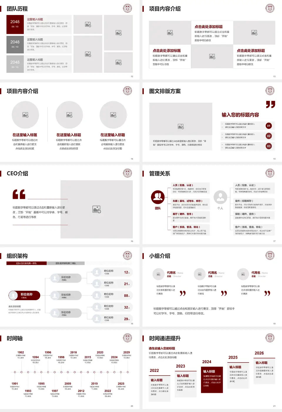 温州医科大学附属第一医院龙港院区医院管理报告PPT模板16:9格式幻灯片预览图3