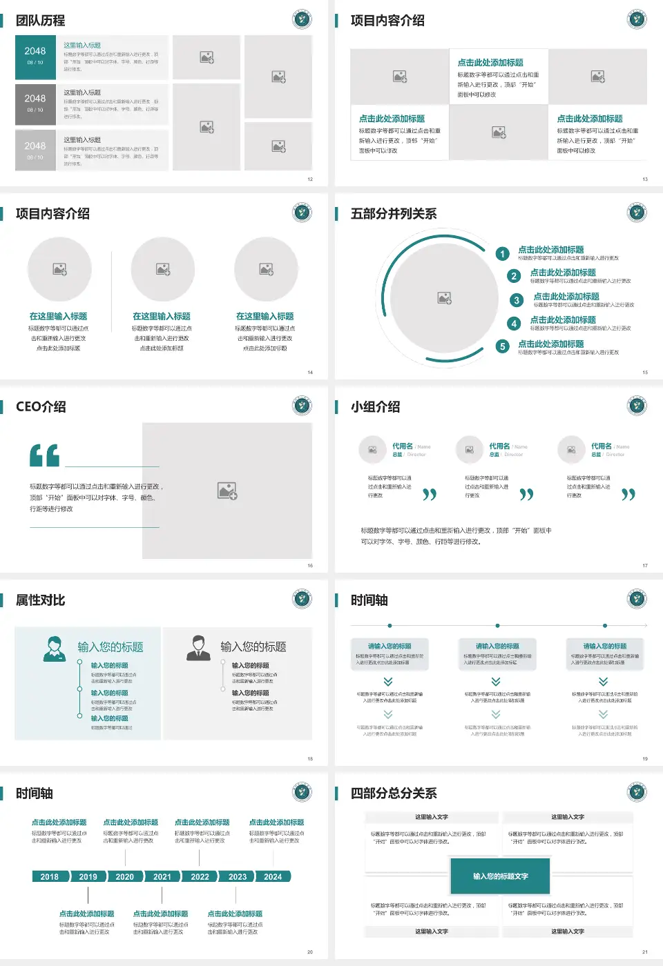 温州市第三人民医院科研成果展示PPT模板16:9格式幻灯片预览图3