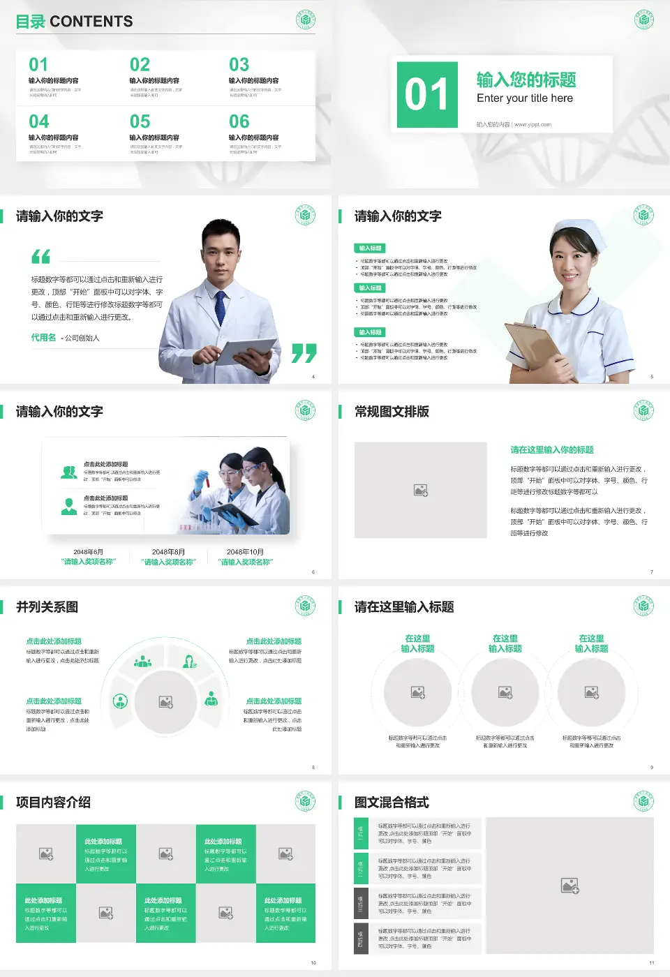 诸暨市人民医院科研成果展示PPT模板16:9格式幻灯片预览图2