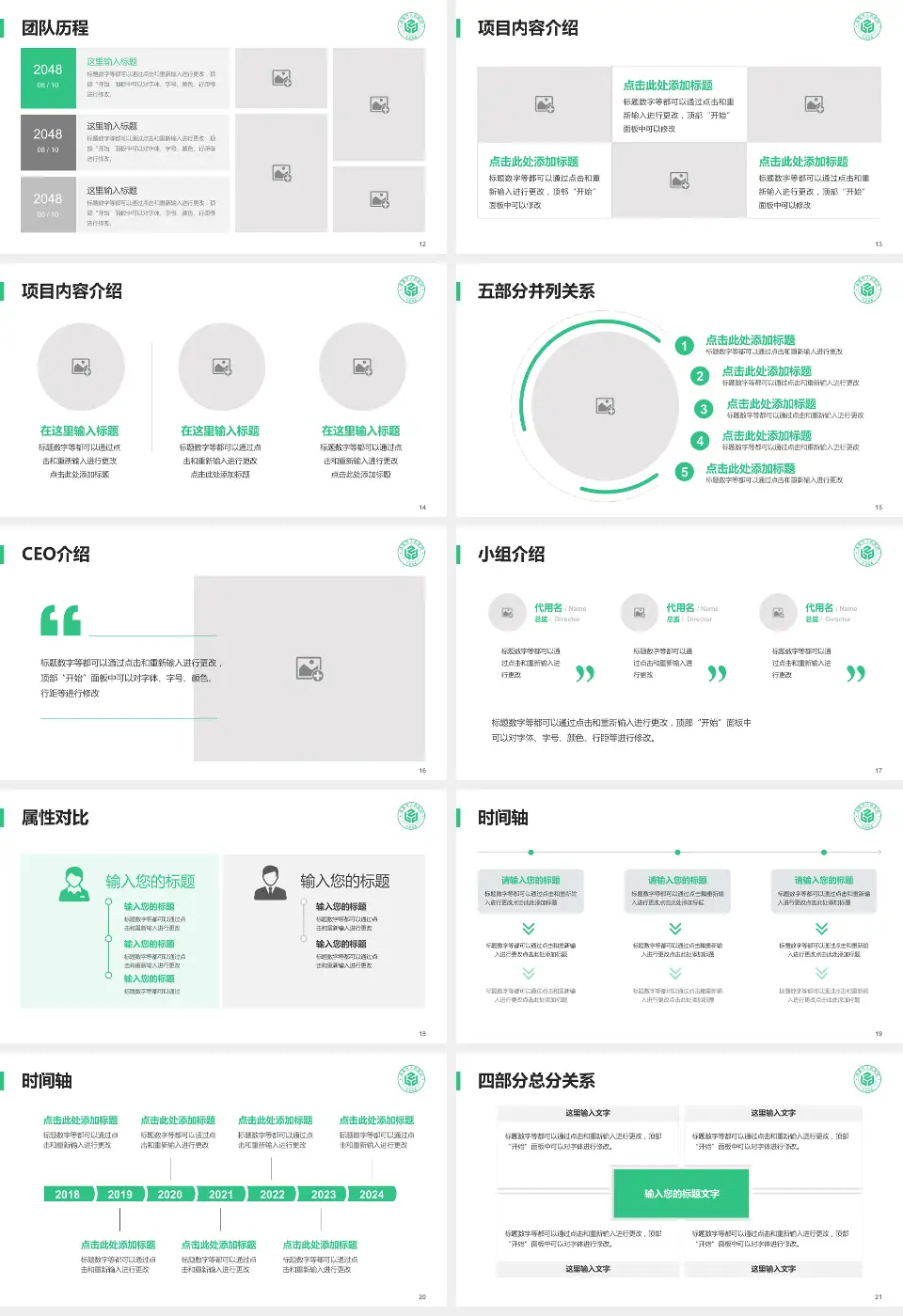 诸暨市人民医院科研成果展示PPT模板16:9格式幻灯片预览图3