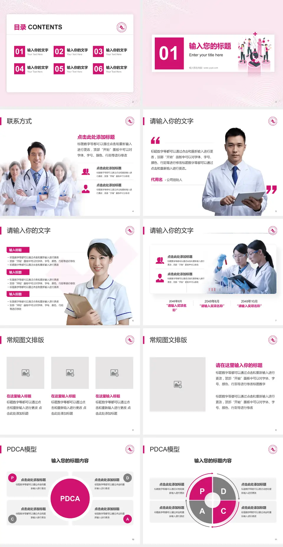 长兴县妇幼保健院品管圈PDCA演示专用PPT模板4:3格式幻灯片预览图2