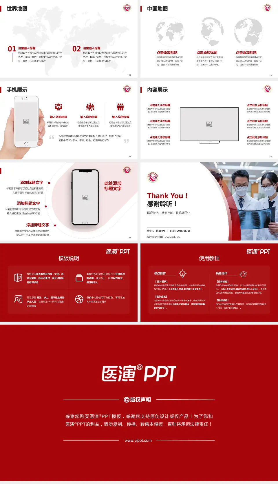 保定市妇幼保健院培训与教育PPT模板16:9格式幻灯片预览图4