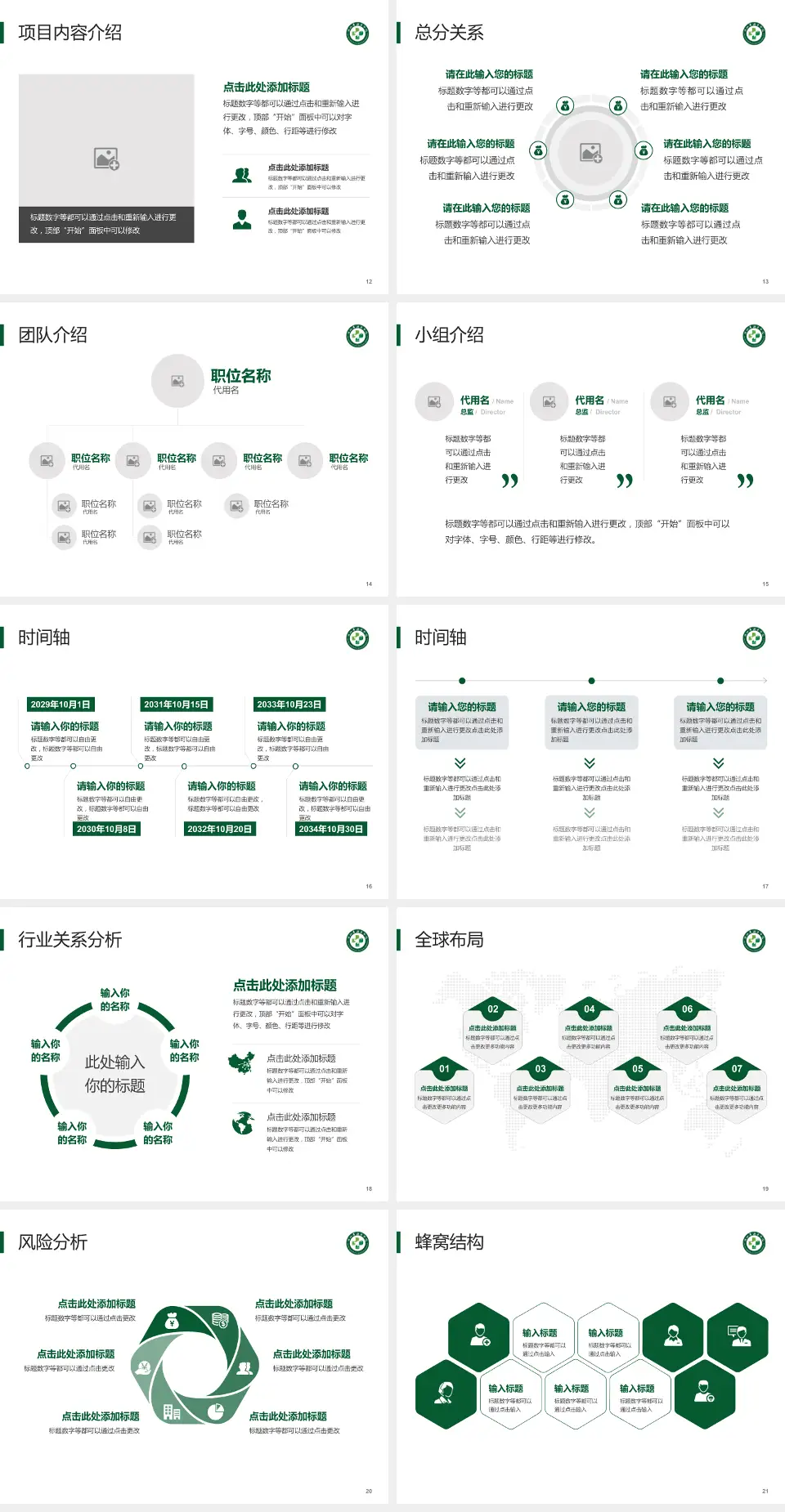 浙江省新华医院会议与研讨会PPT模板4:3格式幻灯片预览图3