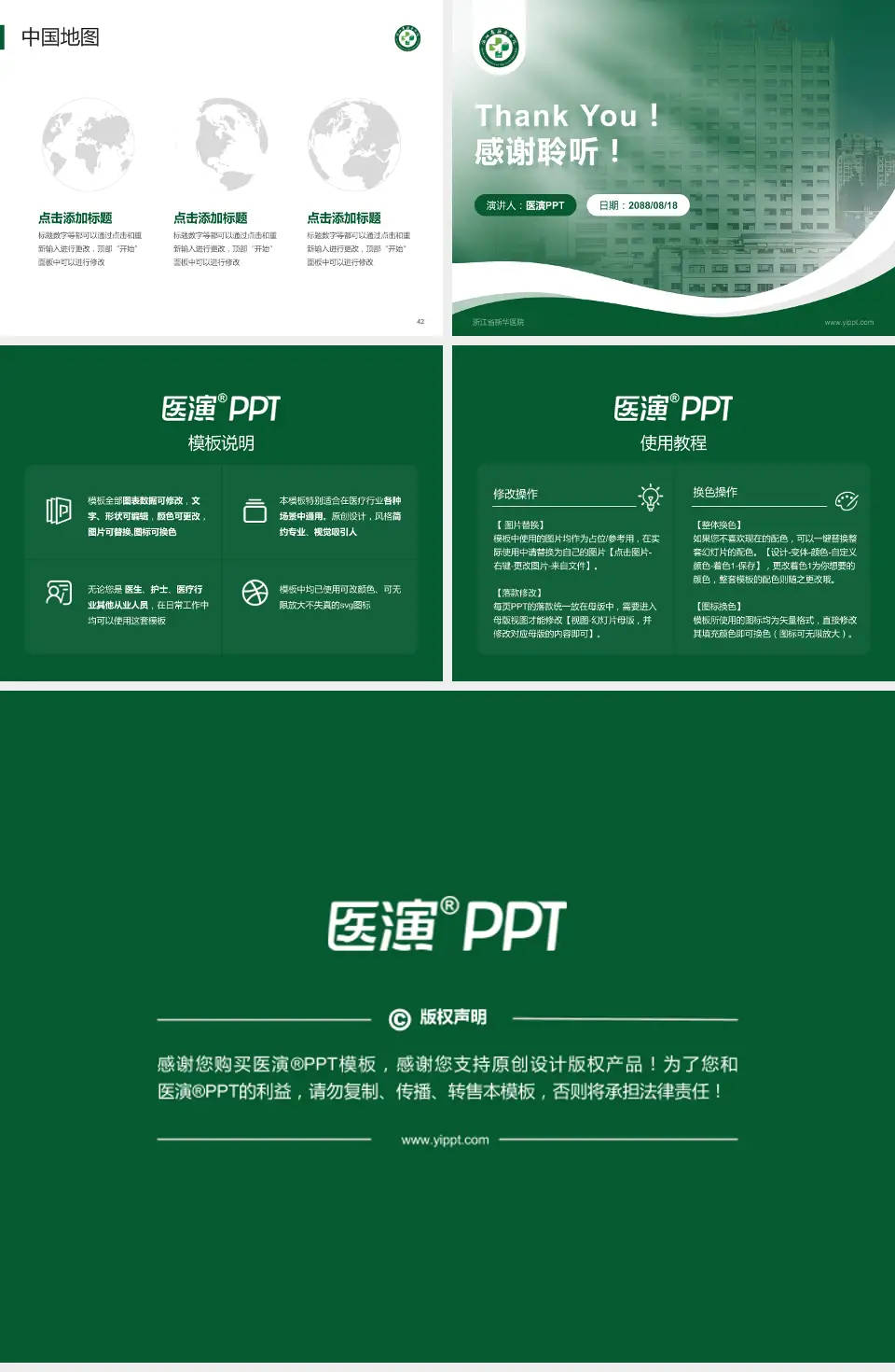 浙江省新华医院会议与研讨会PPT模板4:3格式幻灯片预览图6