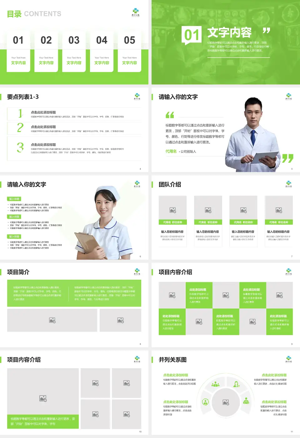 衢州市第二人民医院病例分享与讨论PPT模板16:9格式幻灯片预览图2