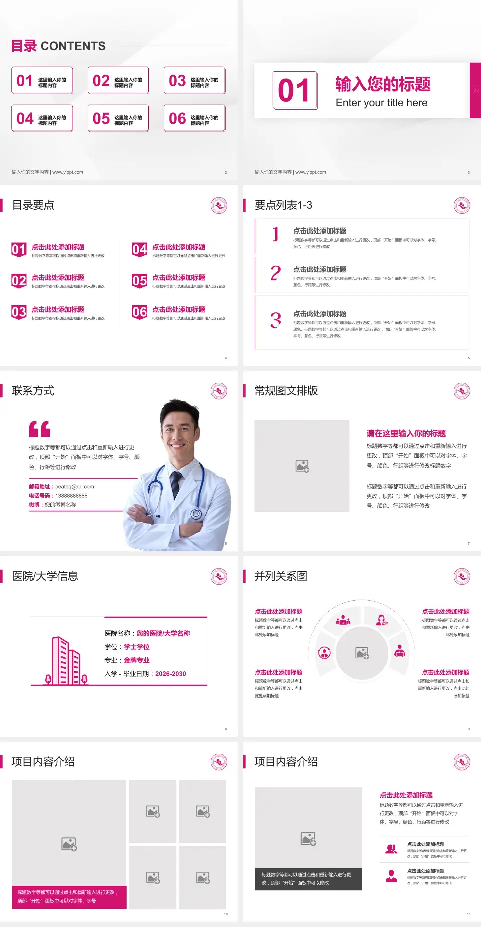 长兴县妇幼保健院培训与教育PPT模板4:3格式幻灯片预览图2