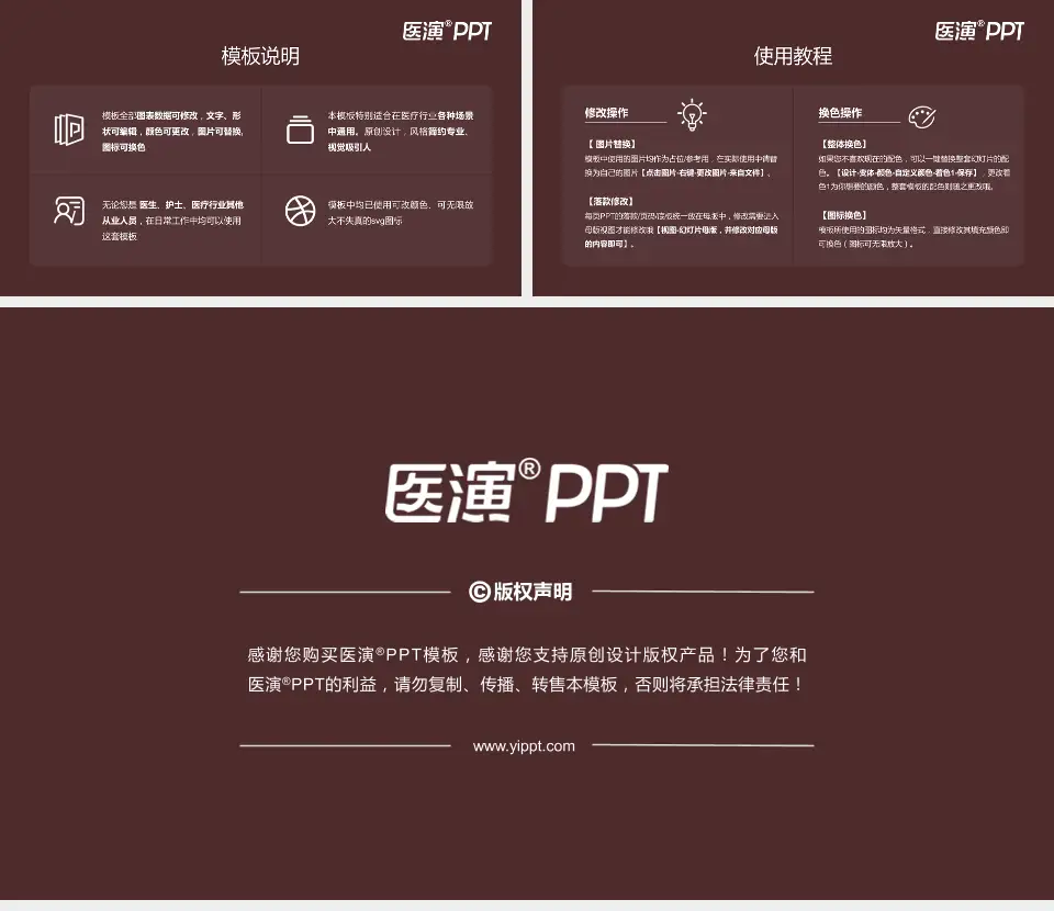 温州市中心医院医院简介/日常通用PPT模板16:9格式幻灯片预览图8