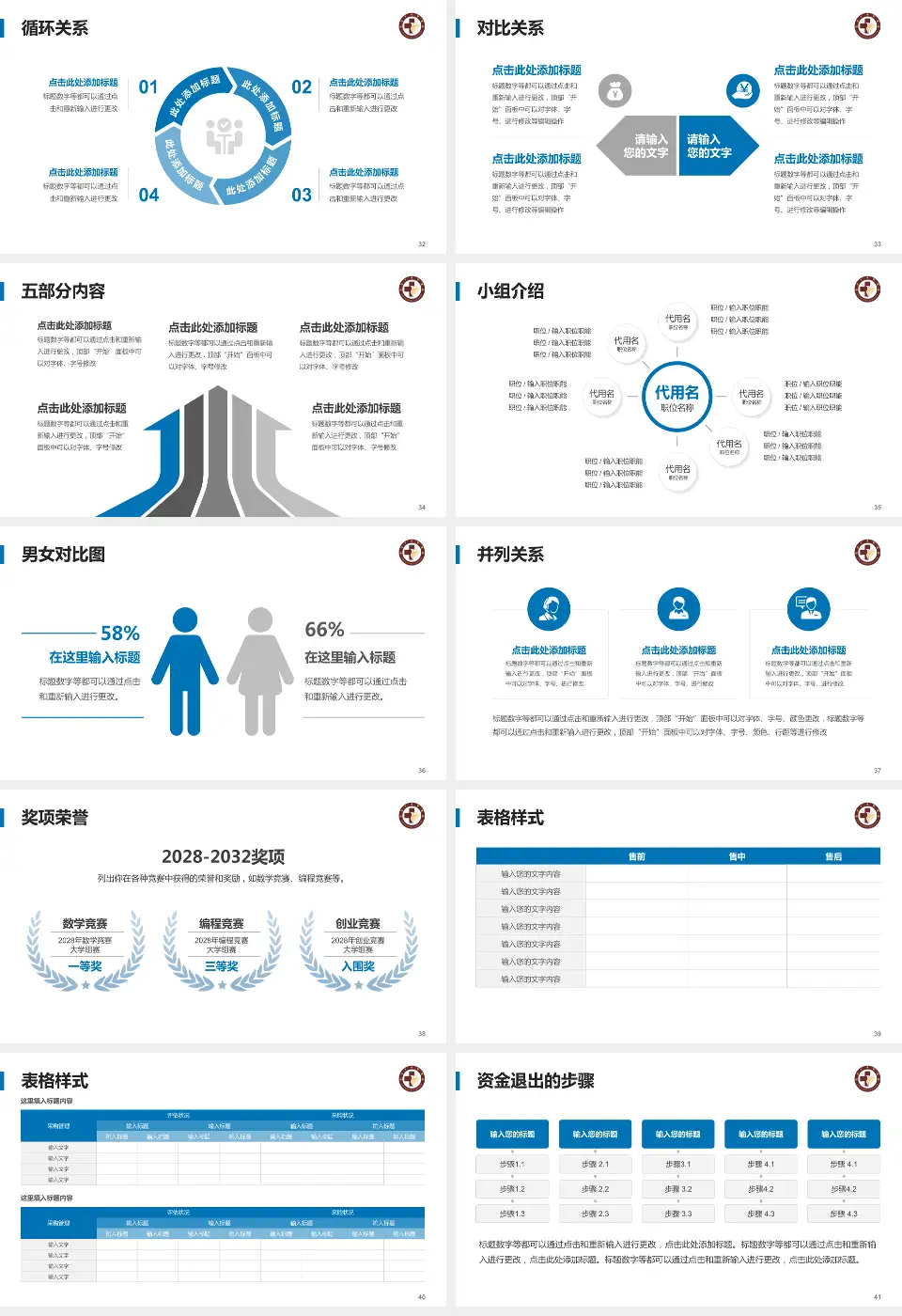 诸暨市中医院医院简介/日常通用PPT模板16:9格式幻灯片预览图5