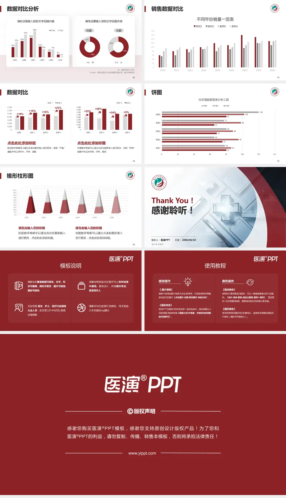 衢州市中医院医疗行业比赛专用PPT模板16:9格式幻灯片预览图7