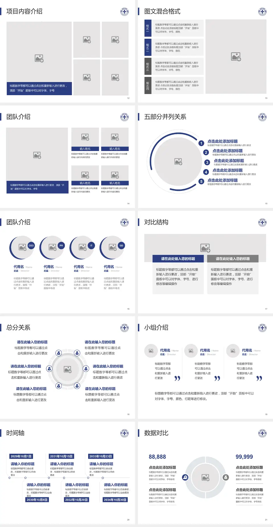 湖州市第一人民医院医疗知识普及PPT模板4:3格式幻灯片预览图3