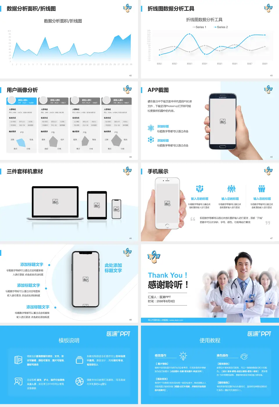 舟山市普陀区人民医院科室介绍与推广PPT模板16:9格式幻灯片预览图6