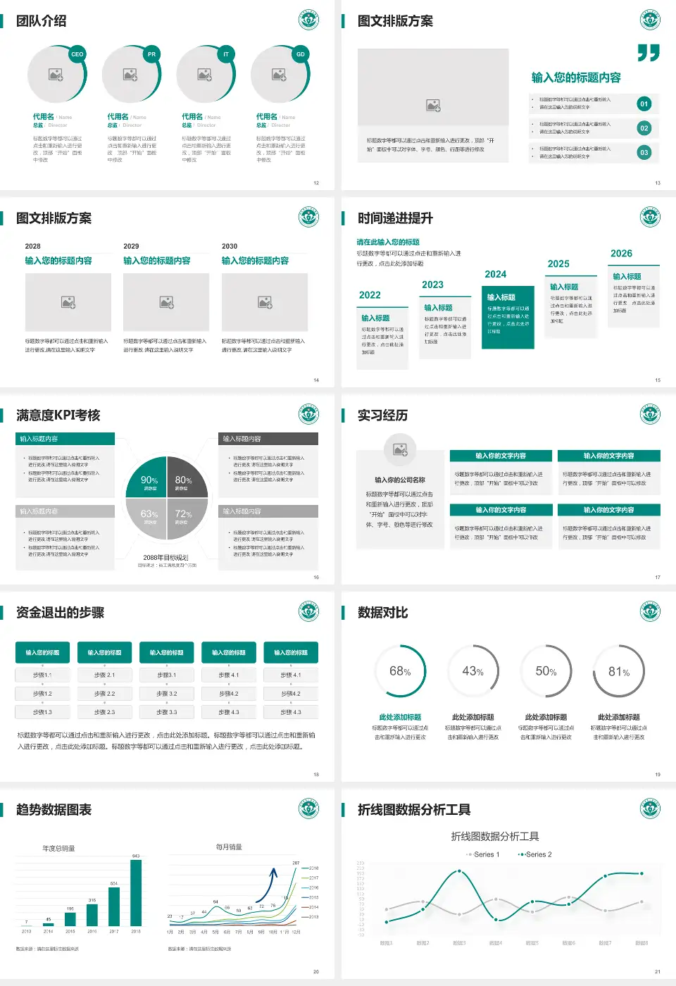 保定市第一中心医院西院培训与教育PPT模板16:9格式幻灯片预览图3
