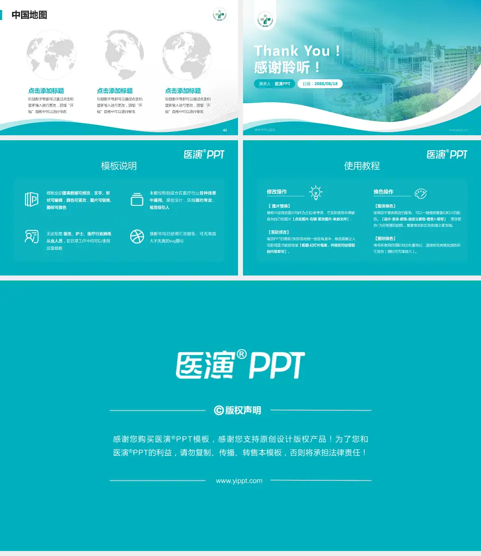 金华市中心医院会议与研讨会PPT模板16:9格式幻灯片预览图6