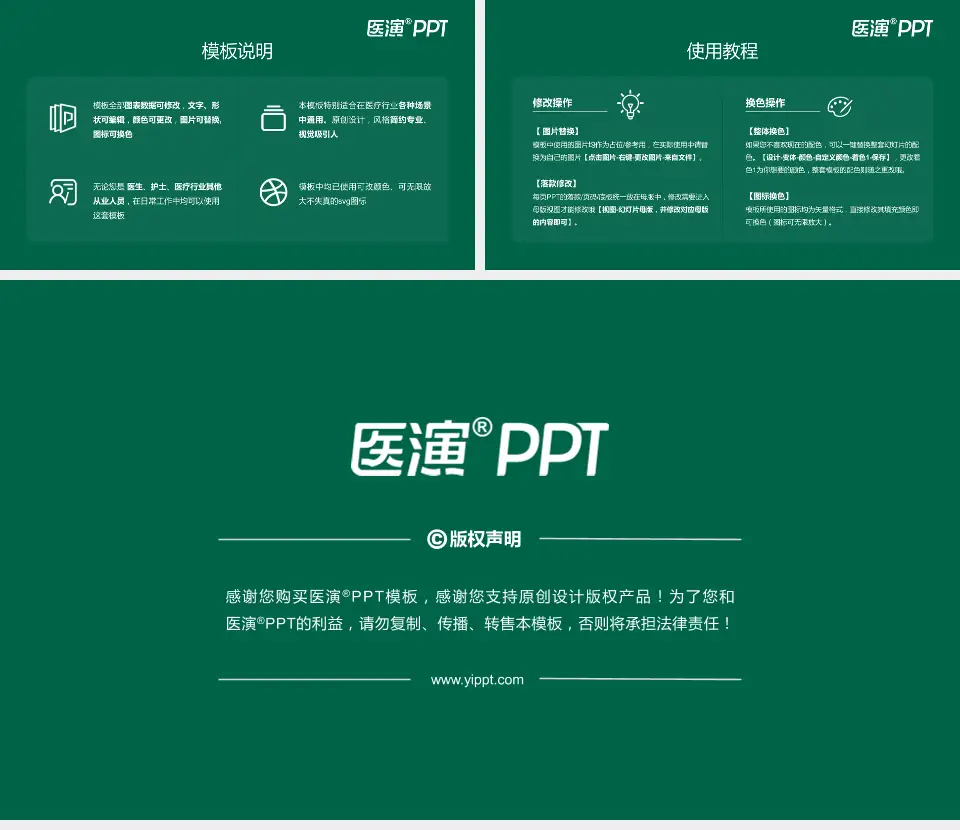 瑞安市人民医院医院简介/日常通用PPT模板16:9格式幻灯片预览图8