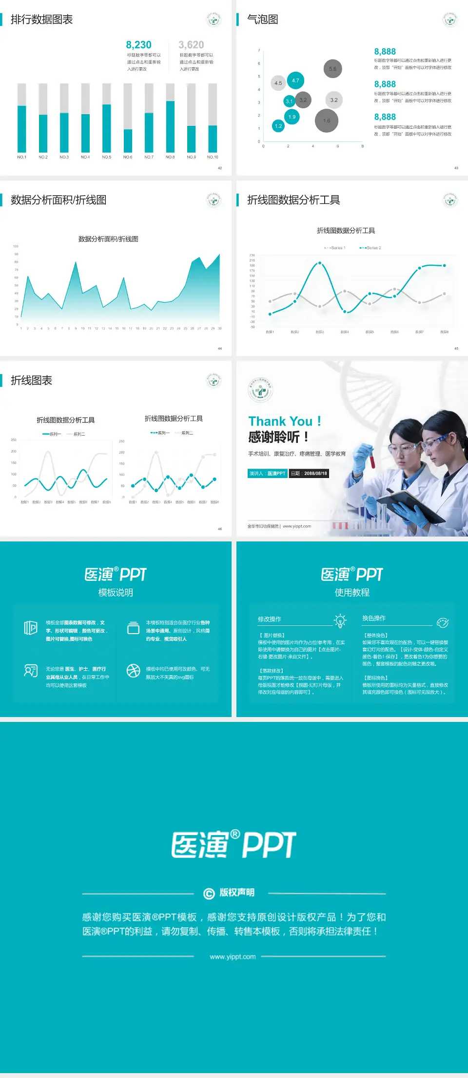 金华市妇幼保健院科研成果展示PPT模板4:3格式幻灯片预览图6