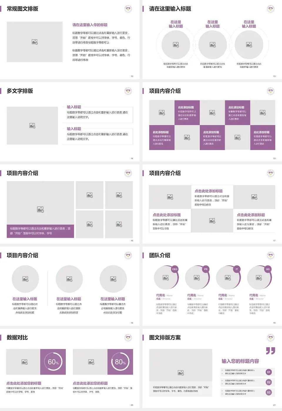 衢州市第三医院品管圈PDCA演示专用PPT模板16:9格式幻灯片预览图3