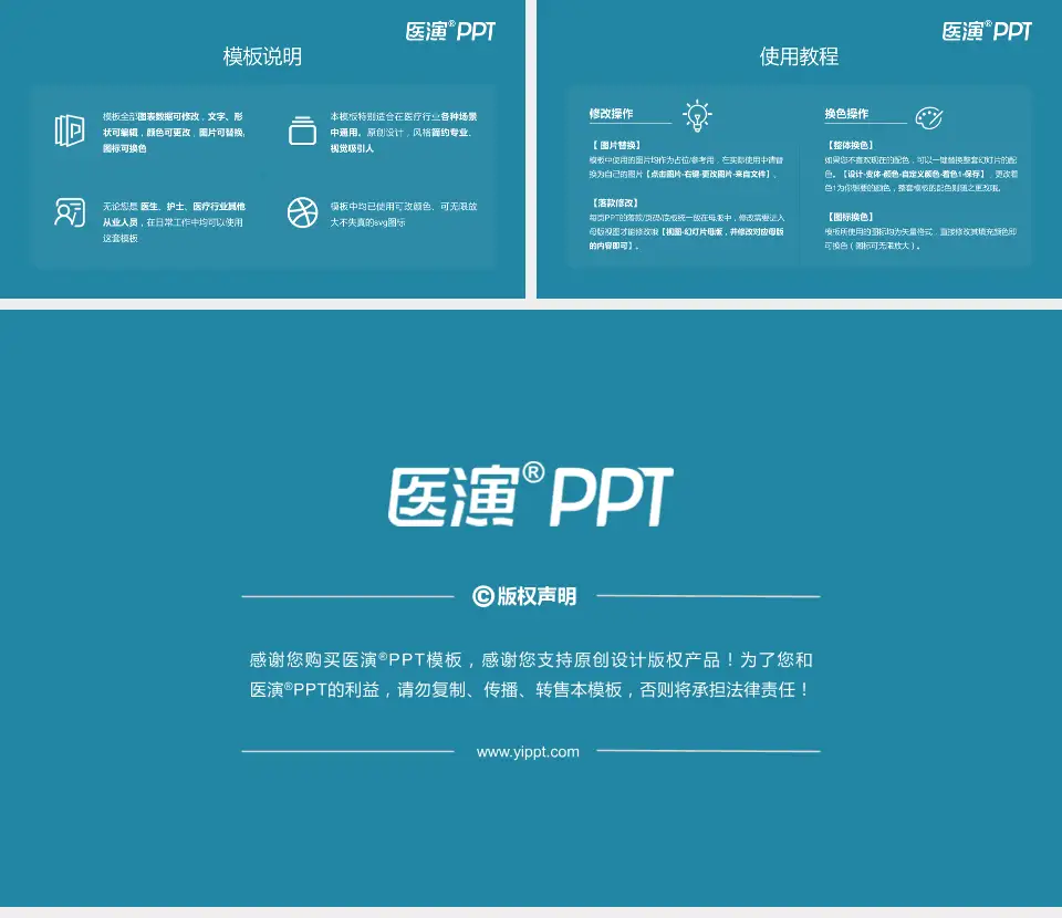 衢州市人民医院医院简介/日常通用PPT模板16:9格式幻灯片预览图8