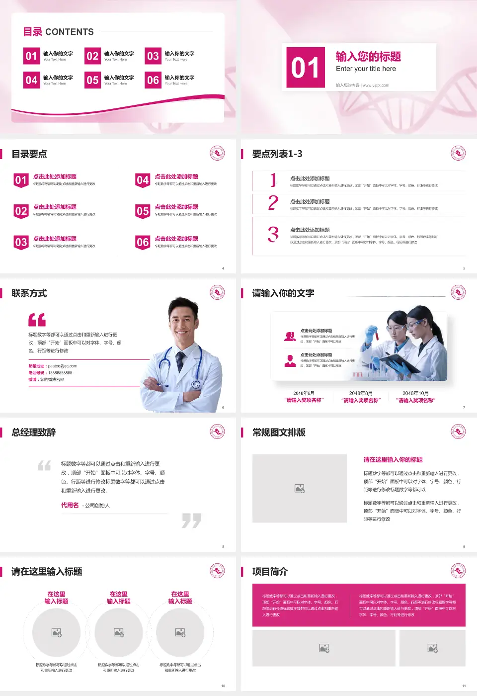 长兴县妇幼保健院项目申请与汇报PPT模板16:9格式幻灯片预览图2