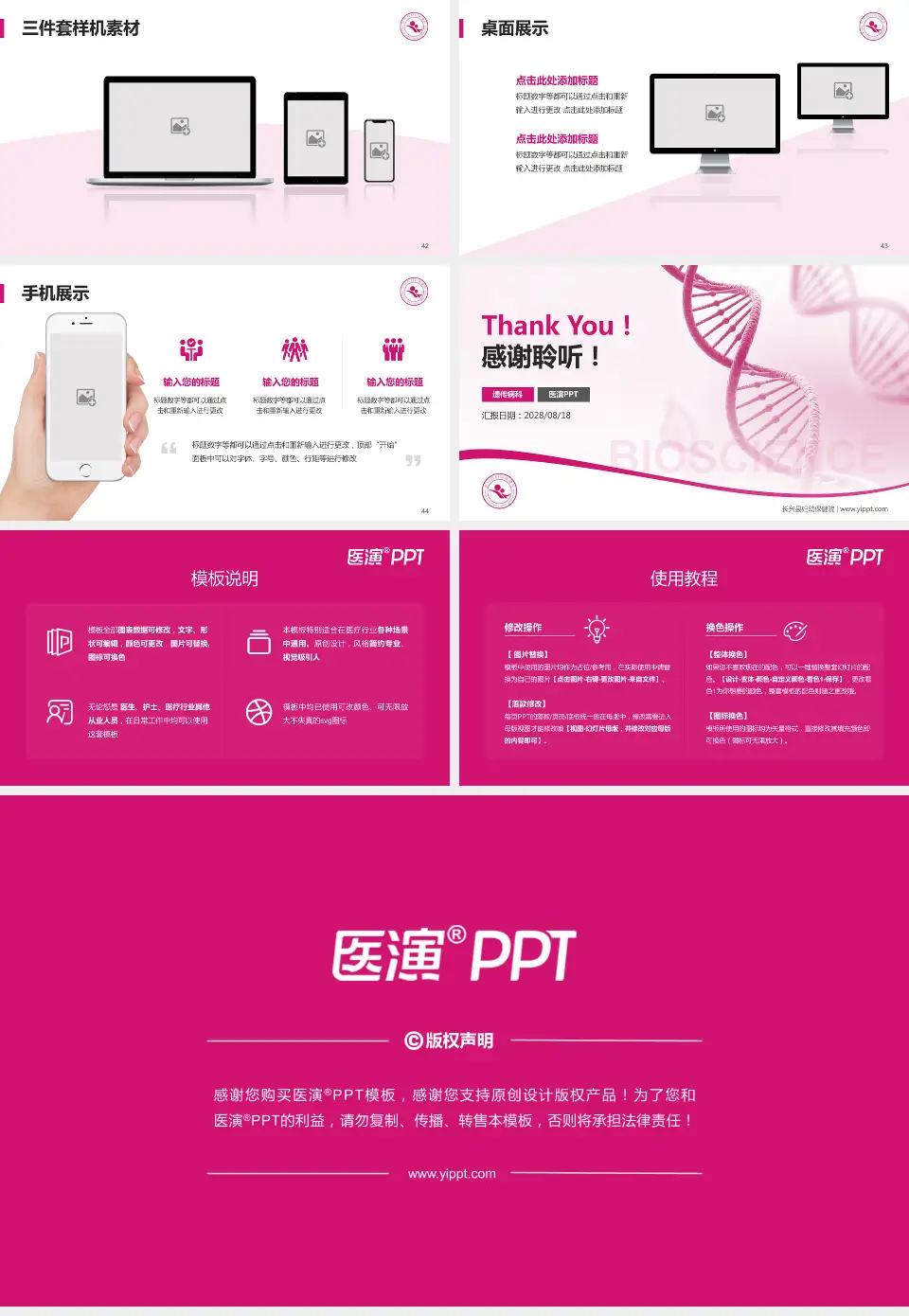 长兴县妇幼保健院项目申请与汇报PPT模板16:9格式幻灯片预览图6