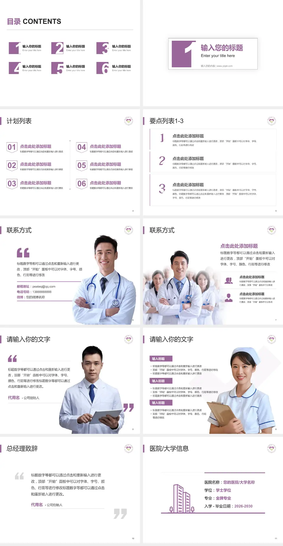 衢州市第三医院医院简介/日常通用PPT模板4:3格式幻灯片预览图2