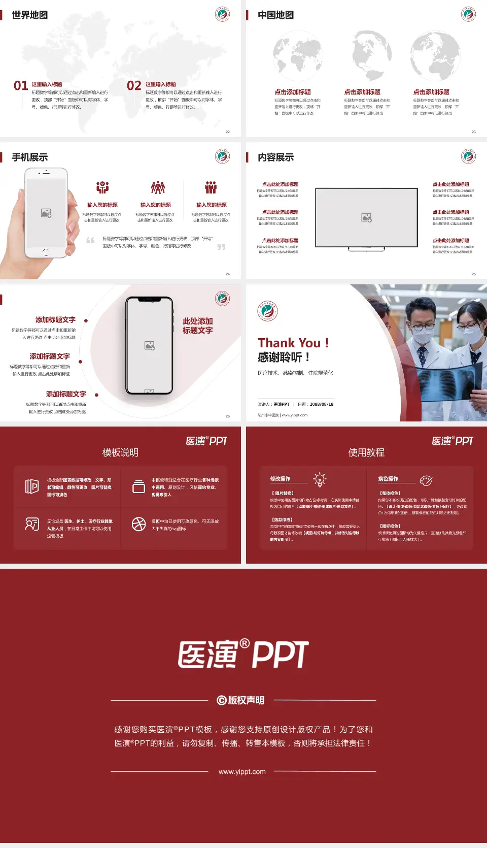 衢州市中医院培训与教育PPT模板16:9格式幻灯片预览图4