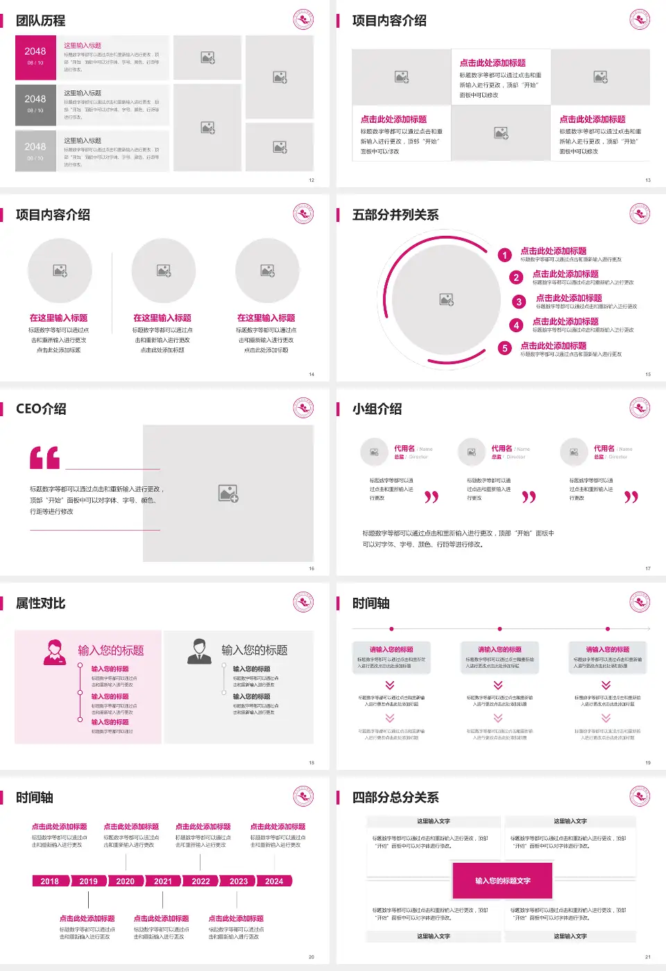 长兴县妇幼保健院科研成果展示PPT模板16:9格式幻灯片预览图3