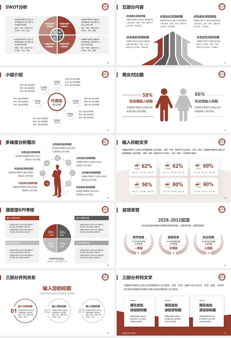金华市中医医院医疗行业比赛专用PPT模板16:9格式幻灯片预览图5