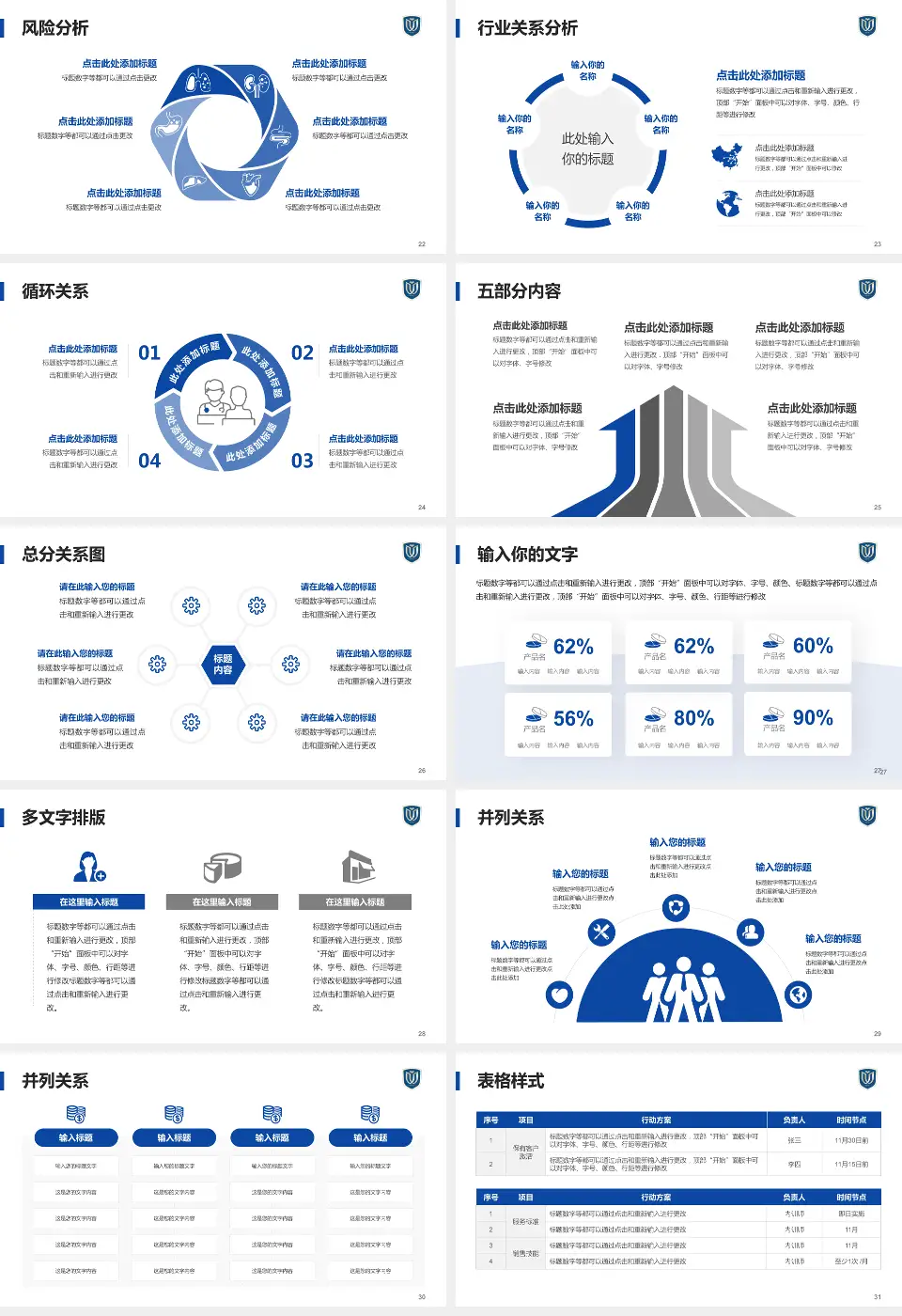 温州医科大学附属第二医院科室介绍与推广PPT模板16:9格式幻灯片预览图4